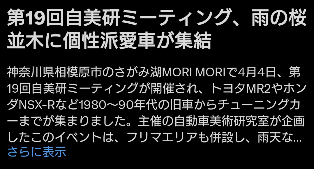 えむあーる tweet media