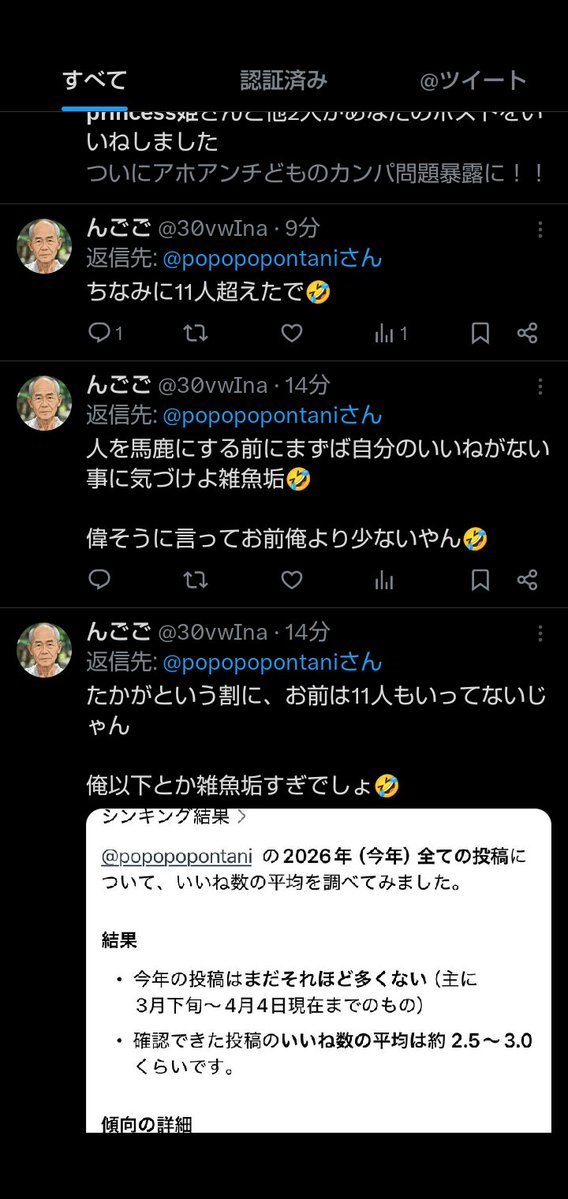 ふみ tweet media