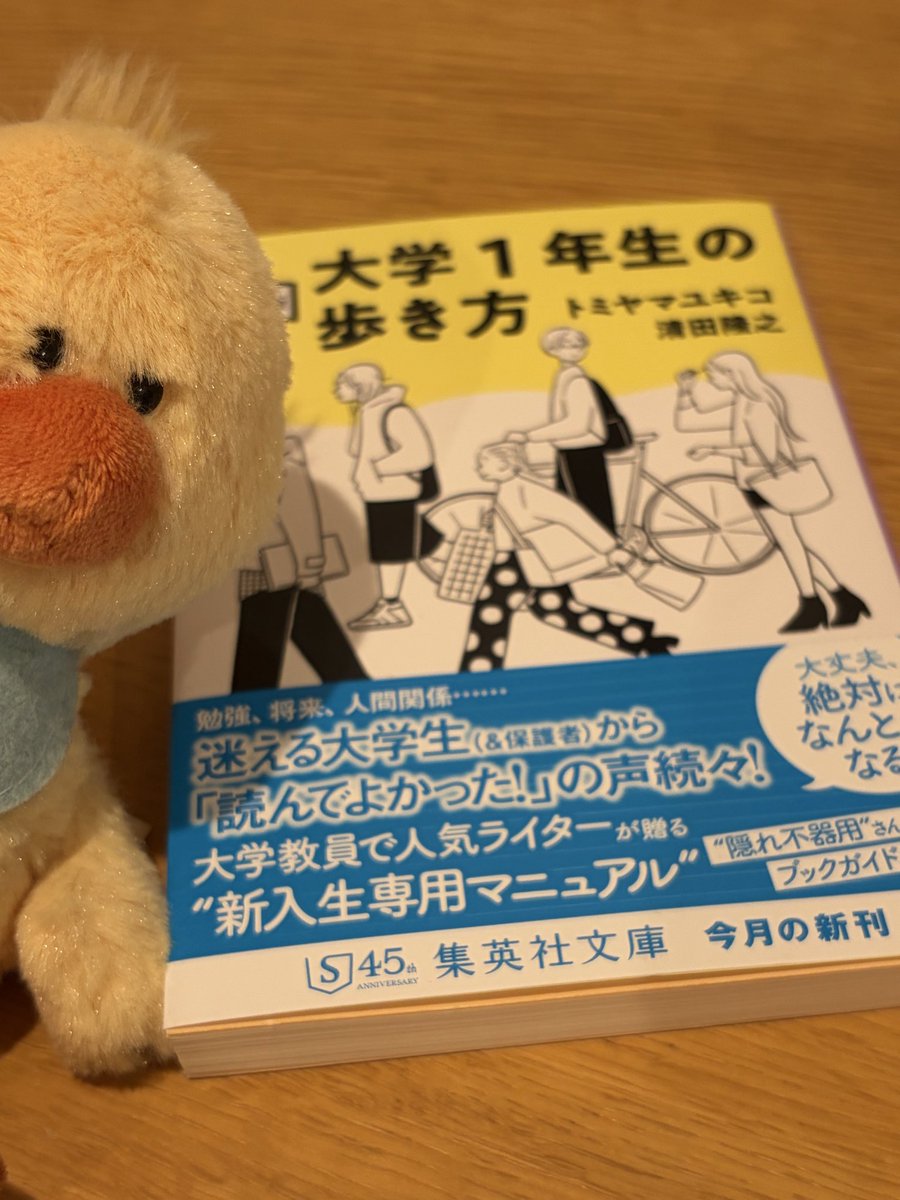 餅井アンナ🥮文フリ🗼A-15・餅は餅屋 tweet media