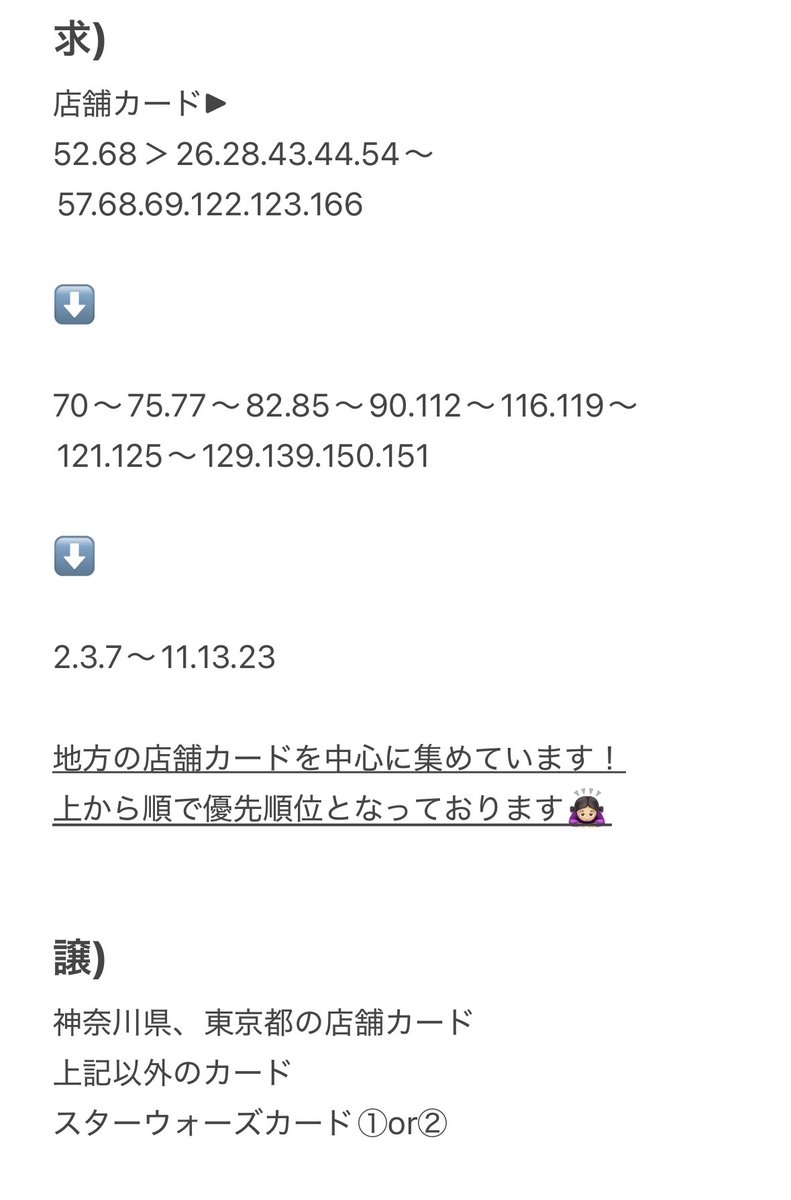 花@トレ垢 tweet media