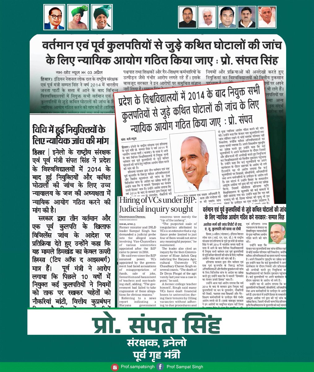 Prof. Sampat Singh tweet media