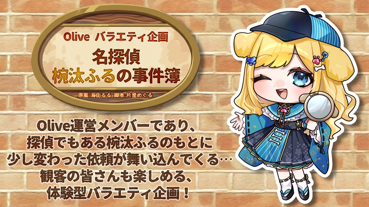 VライバーステージOlive tweet media