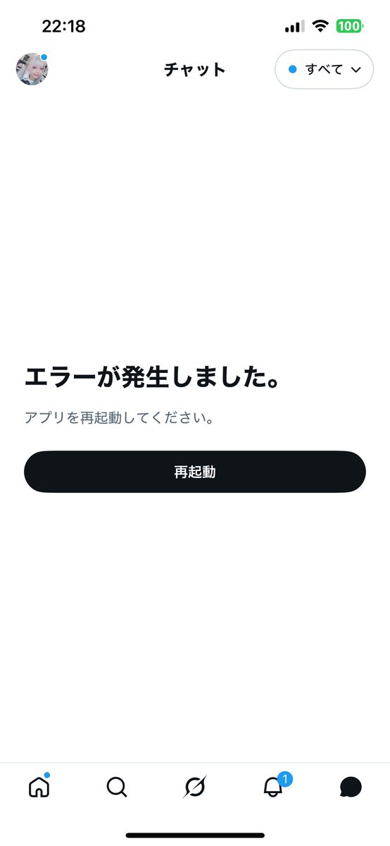 mina3333331's tweet photo. なんかDM見れなくなった！❤️ https://t.co/ZC0OWlxvcO