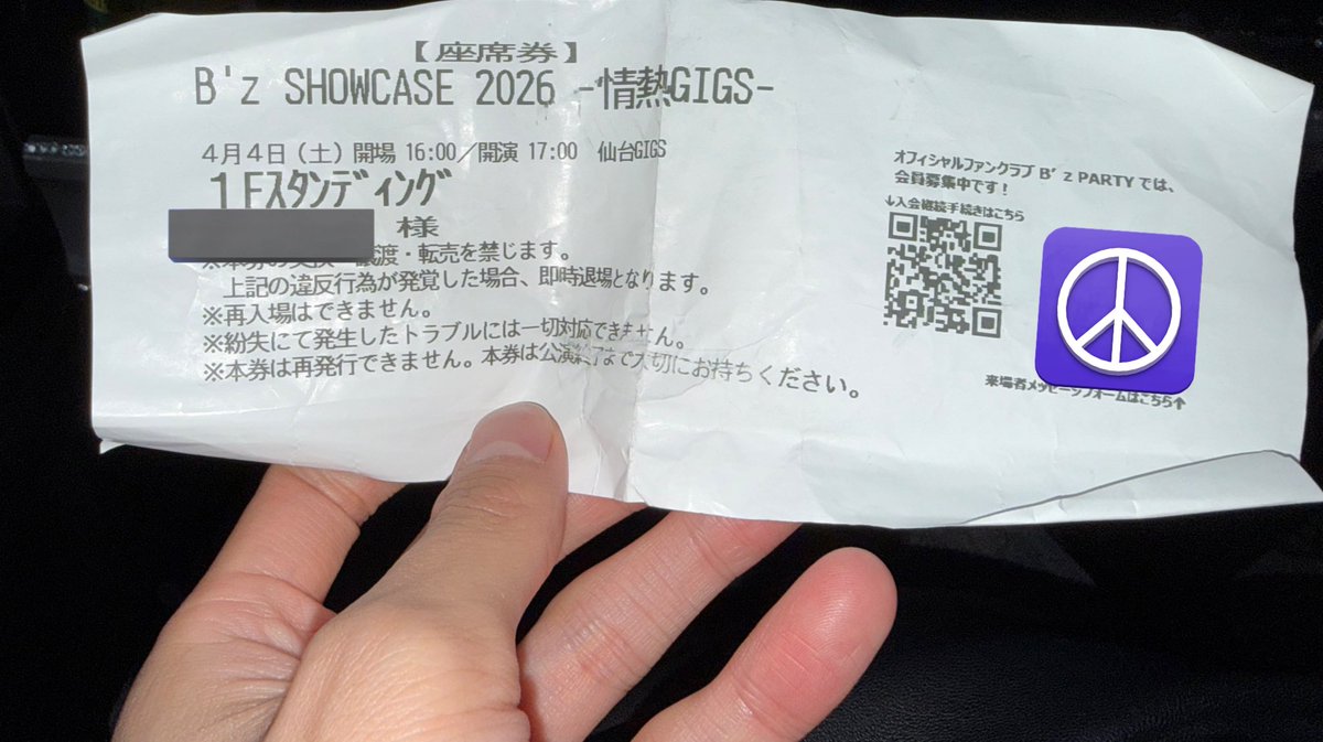 yukki_178's tweet image. 開演後に奇跡が起き雨の中セブンまで猛ダッシュし……参加できました😭😭
先に取れた友人を見送ったらまた復活した😭

バッタバタで大変だったけど、仙台にきてよかった、ありがとうございました！
#GIGS