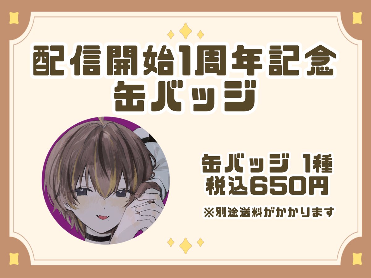 Kamitsuki_io's tweet photo. 狼月イオ配信開始1周年記念グッズ✨

今回も、今月中に神神プランへ加入してくださった方に直筆サイン入りのものをプレゼントします💛（送料こちら持ち）

詳細・商品ページはこちらから🔗
https://t.co/CMGz8Zkk0R https://t.co/9BZs4IHDPG