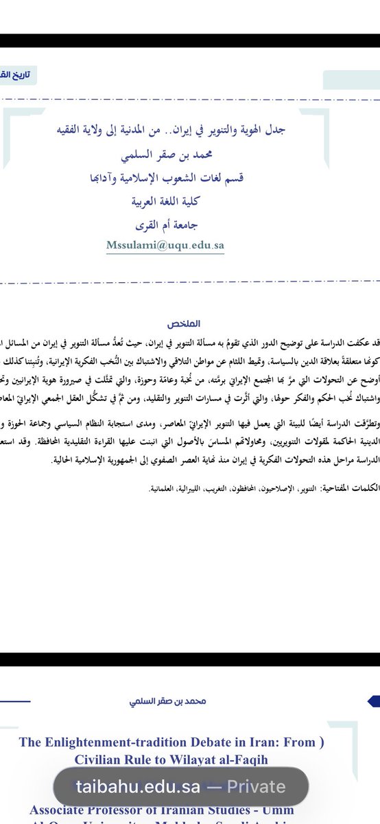 mohalsulami's tweet photo. بفضل الله تعالى وتوفيقه …
فقد تم نشر دراستي "جدل الهوية والتنوير في إيران.. من المدنية إلى ولاية الفقيه" بمجلة جامعة طيبة للآداب والعلوم الإنسانية ، عدد 45 ، الجزء الأول 
ابتداء من صفحة 360 على الرابط التالي 

https://t.co/XVggcnD4AY https://t.co/0JxpK1TZwU