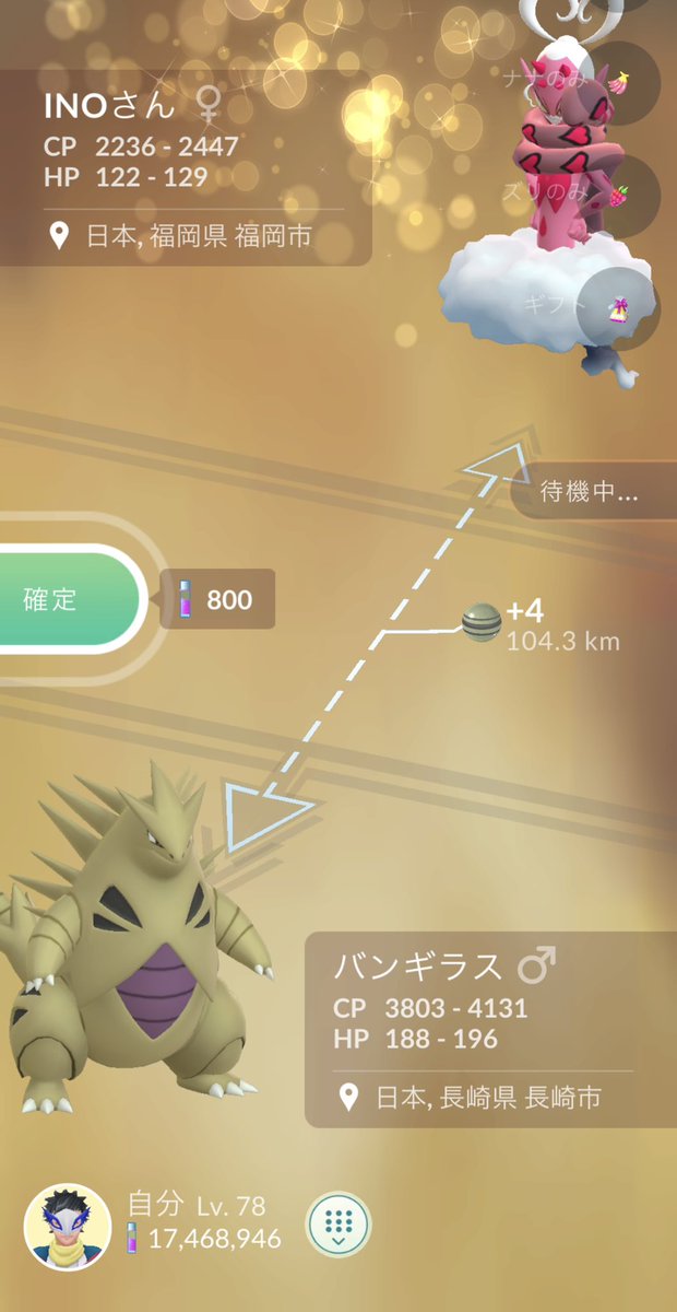 Ino@福岡 tweet media