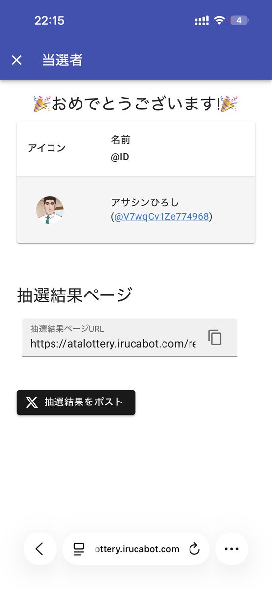 bu9821's tweet photo. 抽選結果

アサシンひろしさん
(@V7wqCv1Ze774968)

DMまでどうぞ！ https://t.co/5HcWBbEzlf