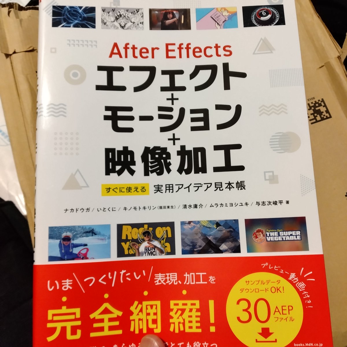 織田 秀明 / Hide | AfterEffects tweet media