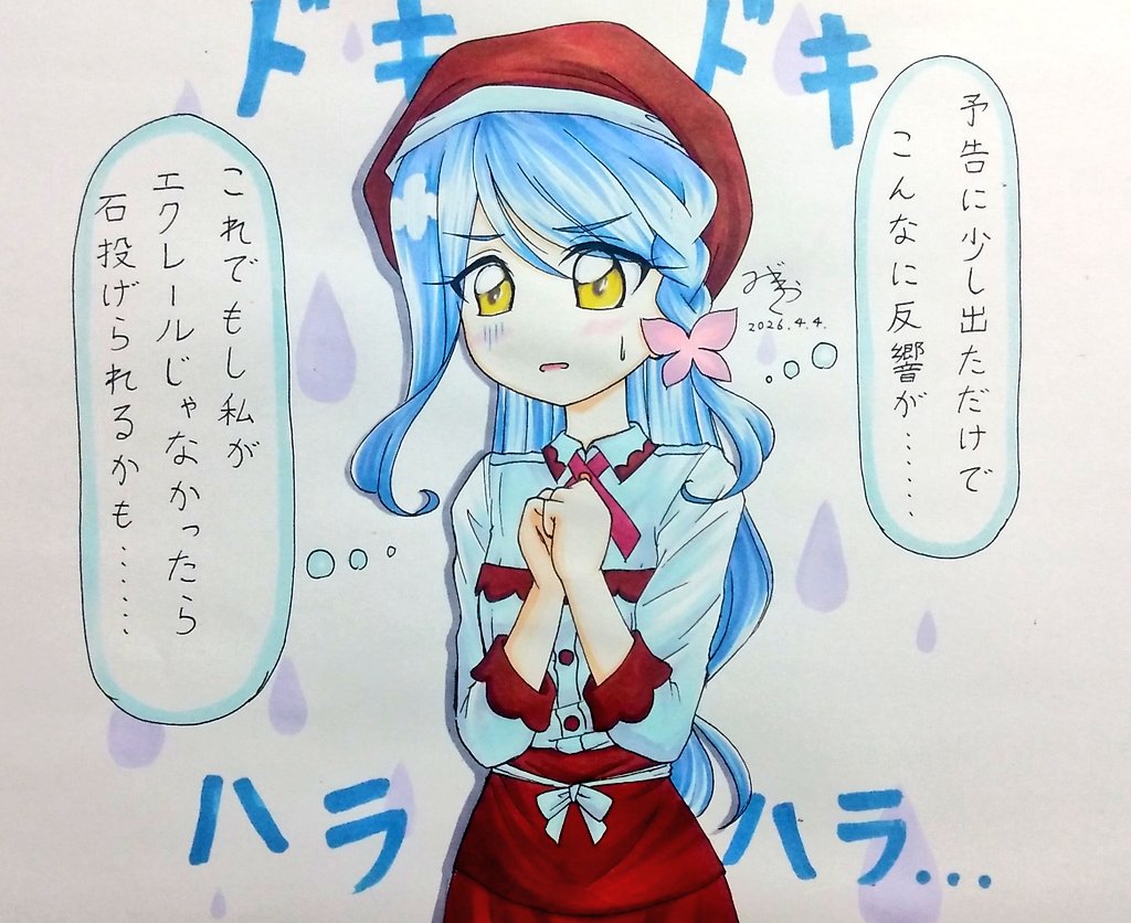 明日のたんプリ予告に帆羽くれあさんが出ていて界隈が沸き立っている中プレッシャー半端ないご本人。 これ位の被害妄想キャラでも面白いかなって