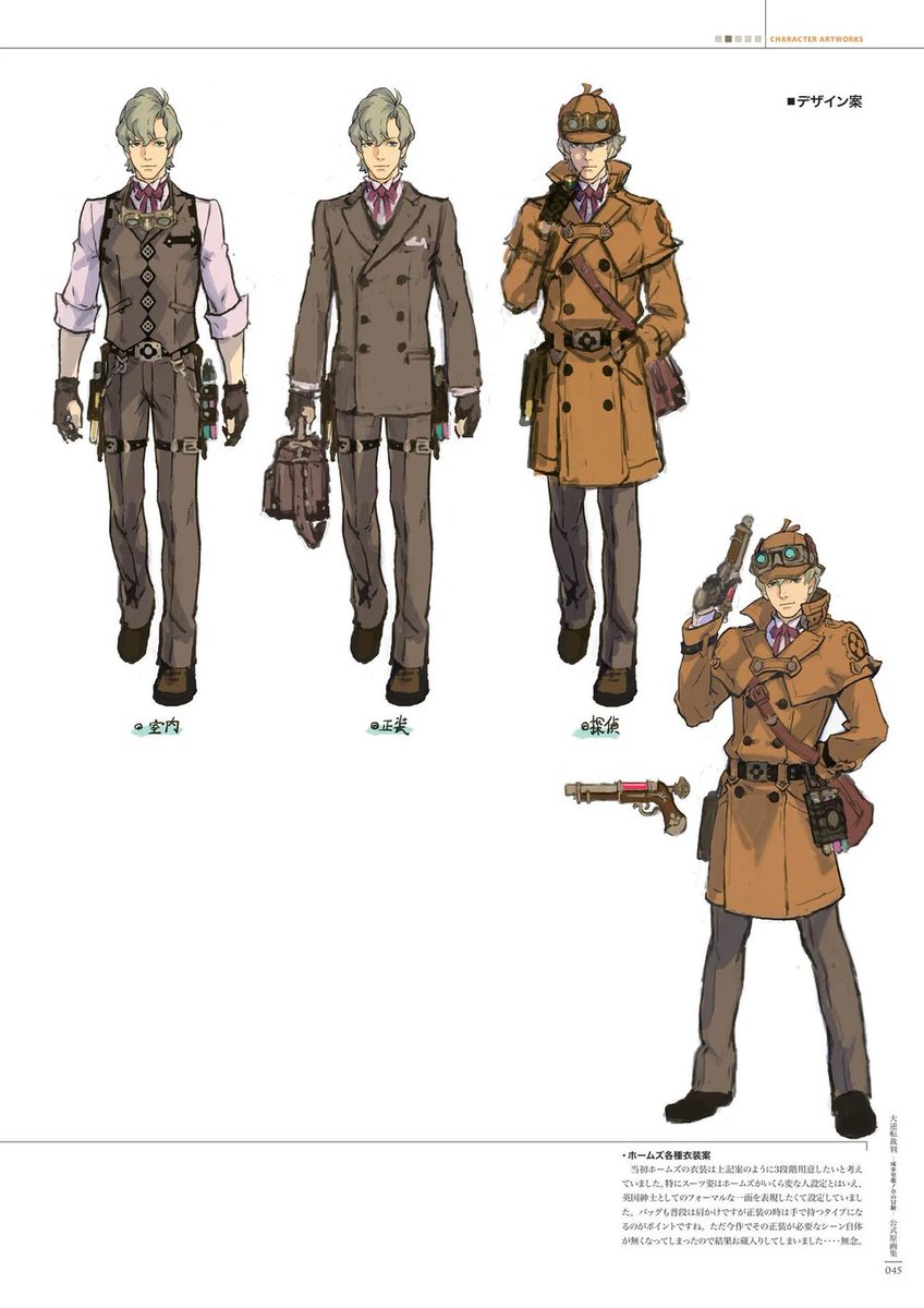 daily herlock sholmes! tweet media