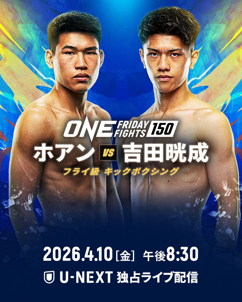 ONECHAMPJP's tweet image. ◤⚡️ ホアン 🆚 吉田 晄成 ⚡️◢

ONE3️⃣連勝を目指す吉田 晄成が
来週金曜の #ONEFridayFights150 で
ホアン・ジェンバンと対戦🤯

✅ U-NEXTで独占ライブ配信をお見逃しなく

🗓 4月10日 午後8時30分 | #WeAreONE #ONEチャンピオンシップ