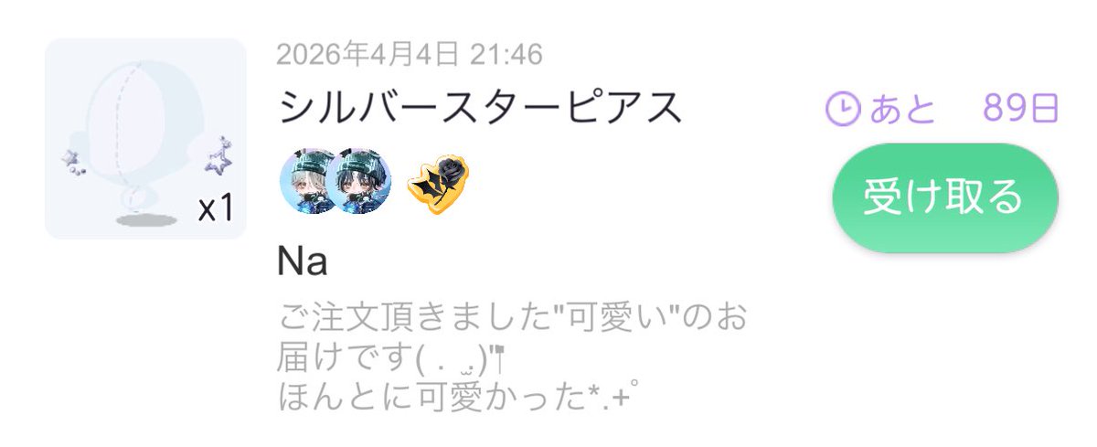 かなめ tweet media