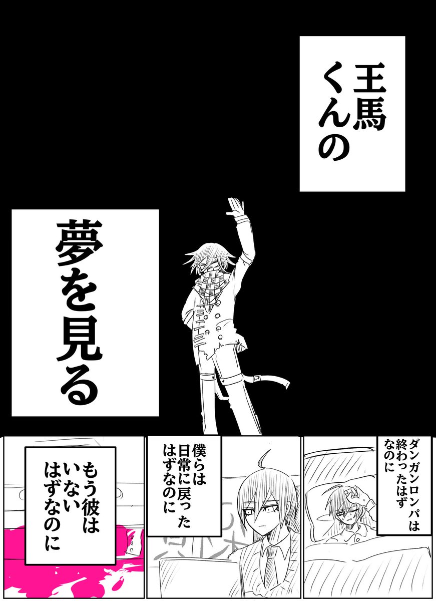 おまけ🔍🏁 最王最雰囲気あり