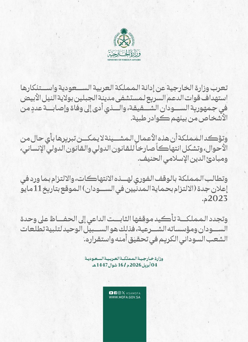العربية السعودية tweet media