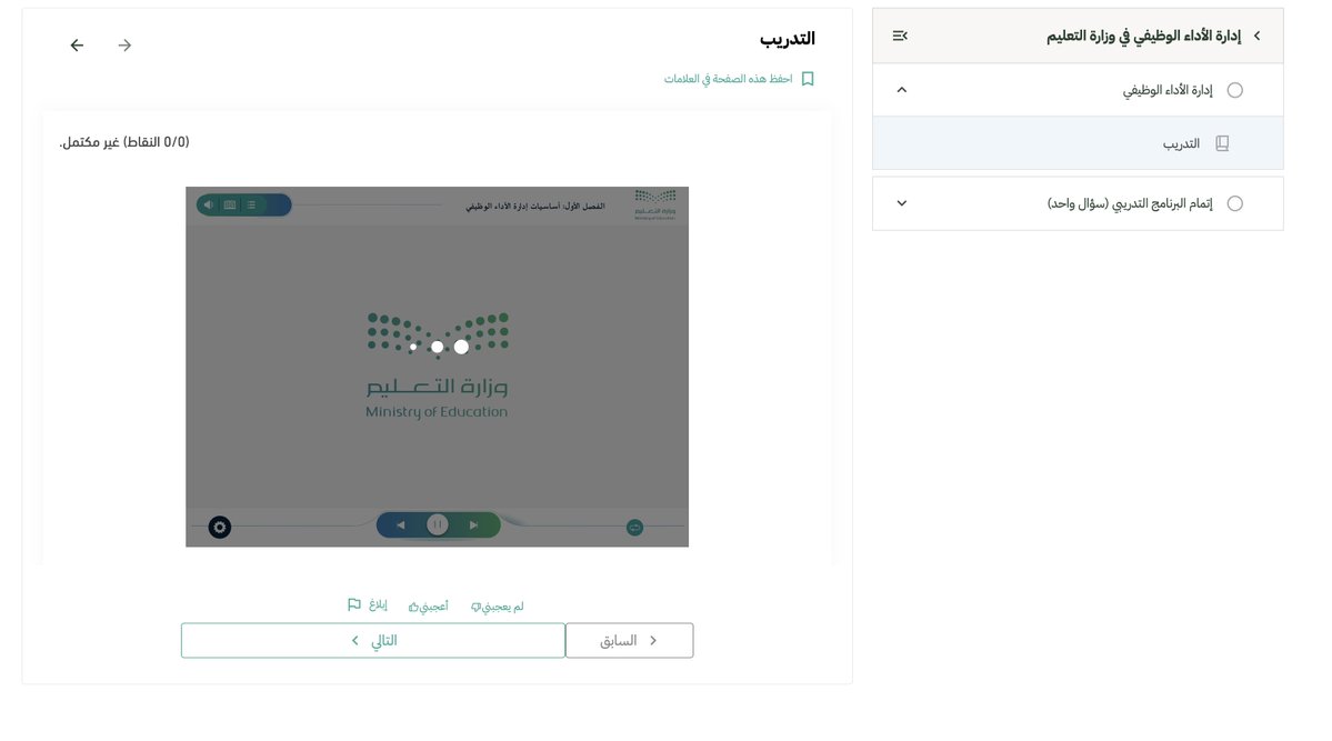 تقنيات التعليم العربية tweet media