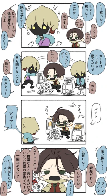 泣かせたのはおあいこだよ 