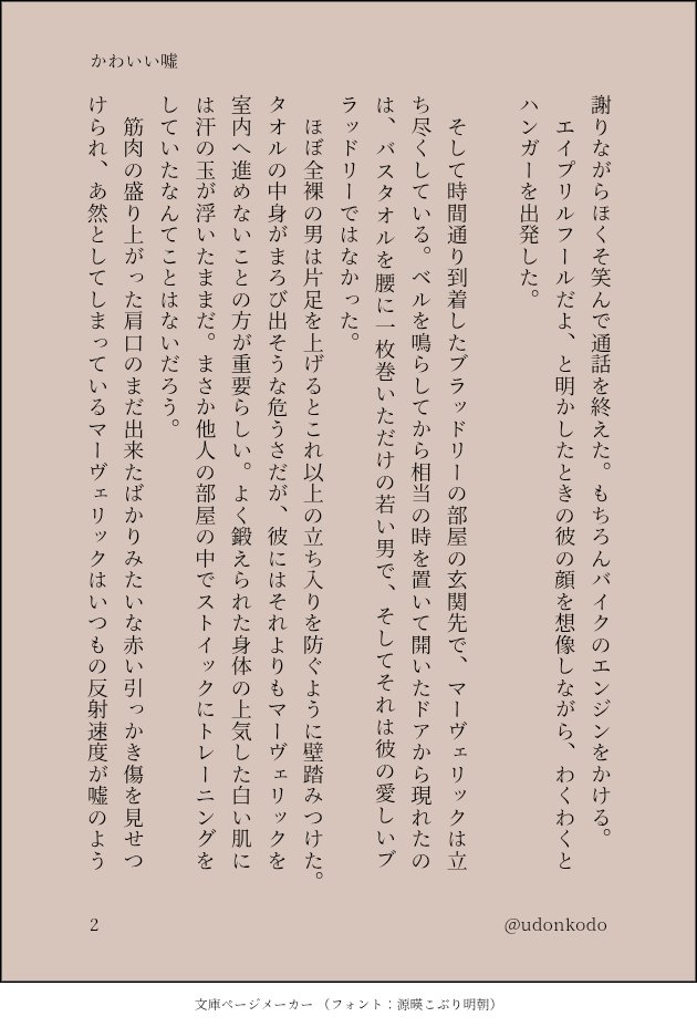 udonkodo's tweet photo. エイプリルフールのマーヴとハンルス
1/2 https://t.co/n13kE3Tj2K