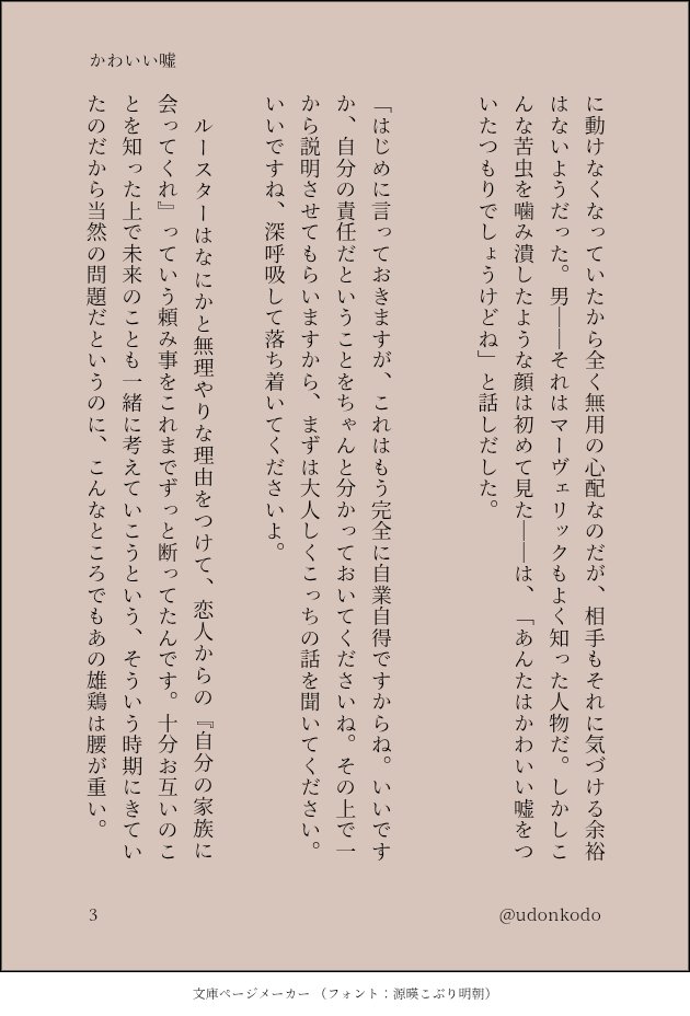 udonkodo's tweet photo. エイプリルフールのマーヴとハンルス
1/2 https://t.co/n13kE3Tj2K