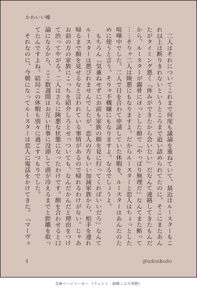 udonkodo's tweet photo. エイプリルフールのマーヴとハンルス
1/2 https://t.co/n13kE3Tj2K