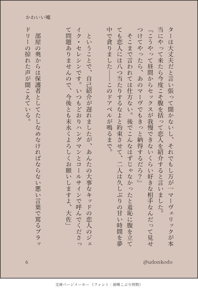 udonkodo's tweet photo. 2/2 https://t.co/2jXklxrxBj