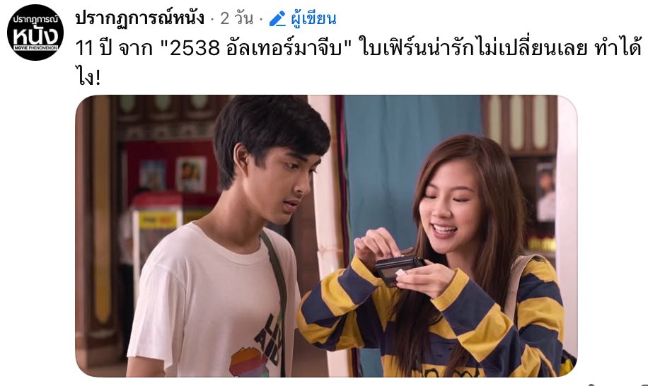 ซัมติงติ่ง tweet media