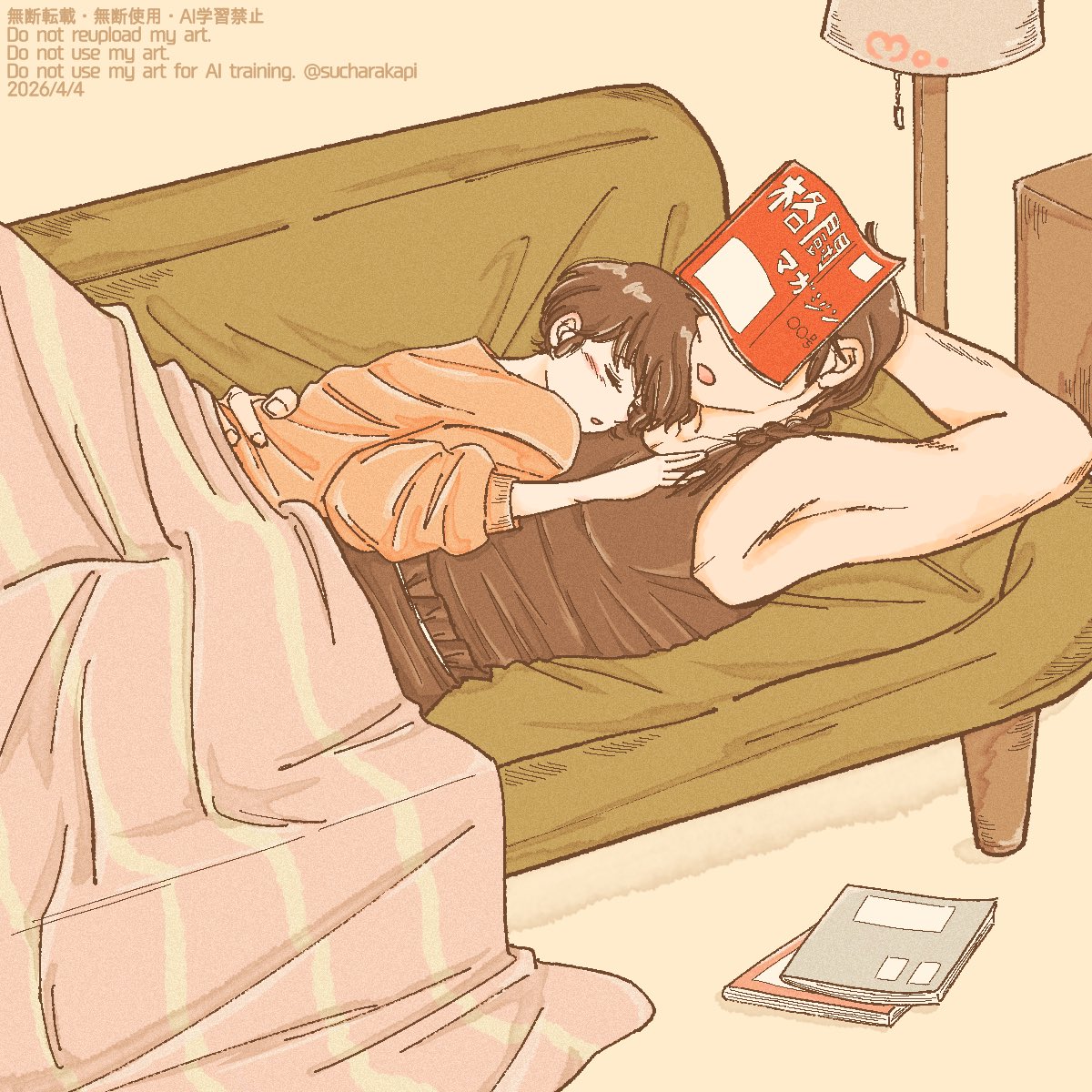 #乱あ

お昼寝💤