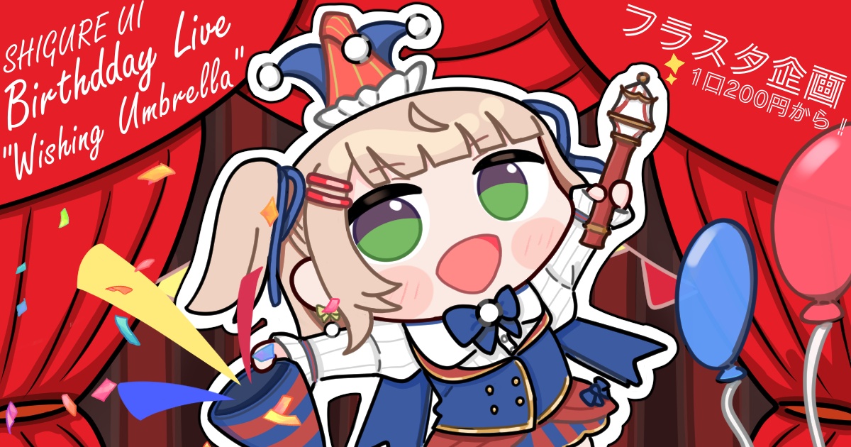 星乃しぐれ🌟 tweet media