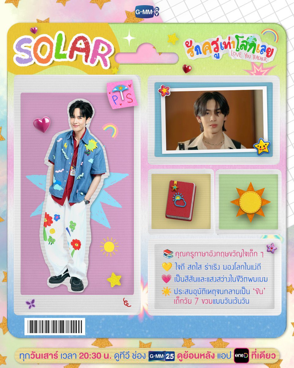 หัวโอกครูปอ6ร่าง3 tweet media