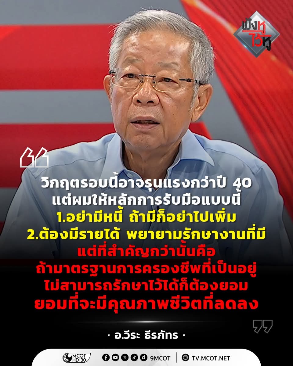 ถือแถน tweet media