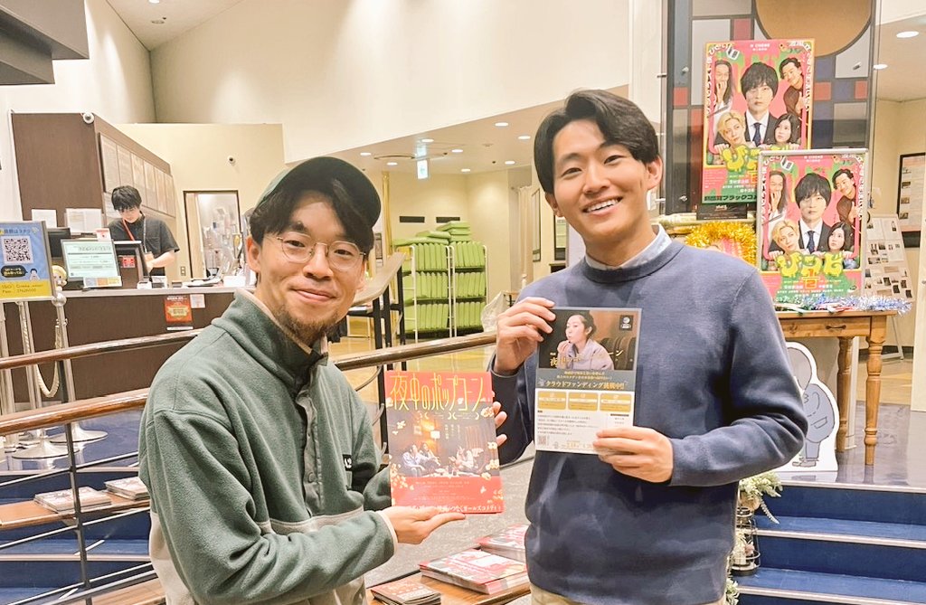 映画『夜中のポップコーン』5/19(火)公開🍿🎬️ tweet media