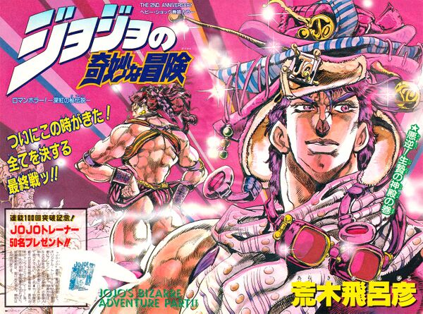 Daily JoJo Post (@DailyJoJoPost) / Posts / X