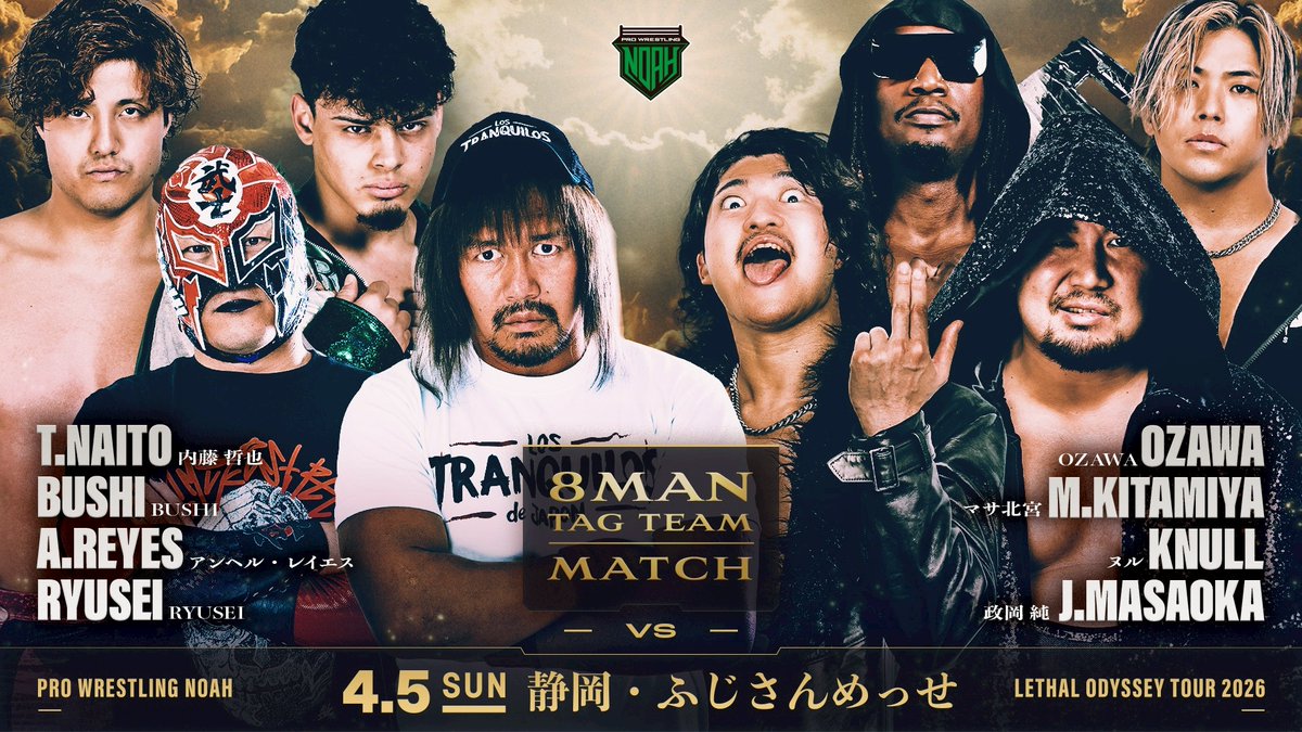 プロレスリング・ノア営業チーム tweet media