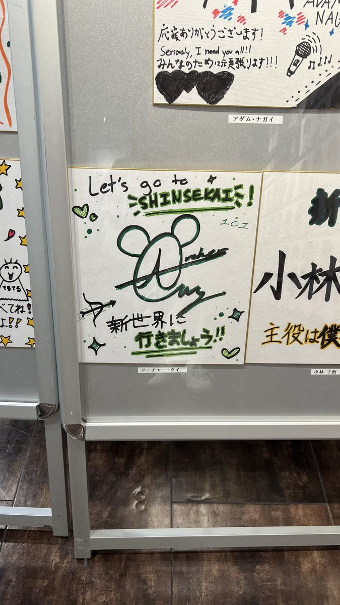 nono__2004's tweet photo. 渋谷タワレコでプロミちゃんたちと日プ新世界見てきた^_^ バタバタしてて日プまだ本編見れてないけど、推しの柳谷伊冴くんとアーチャーしっかりおさめてきた 🏹 https://t.co/K6isfC8SHk