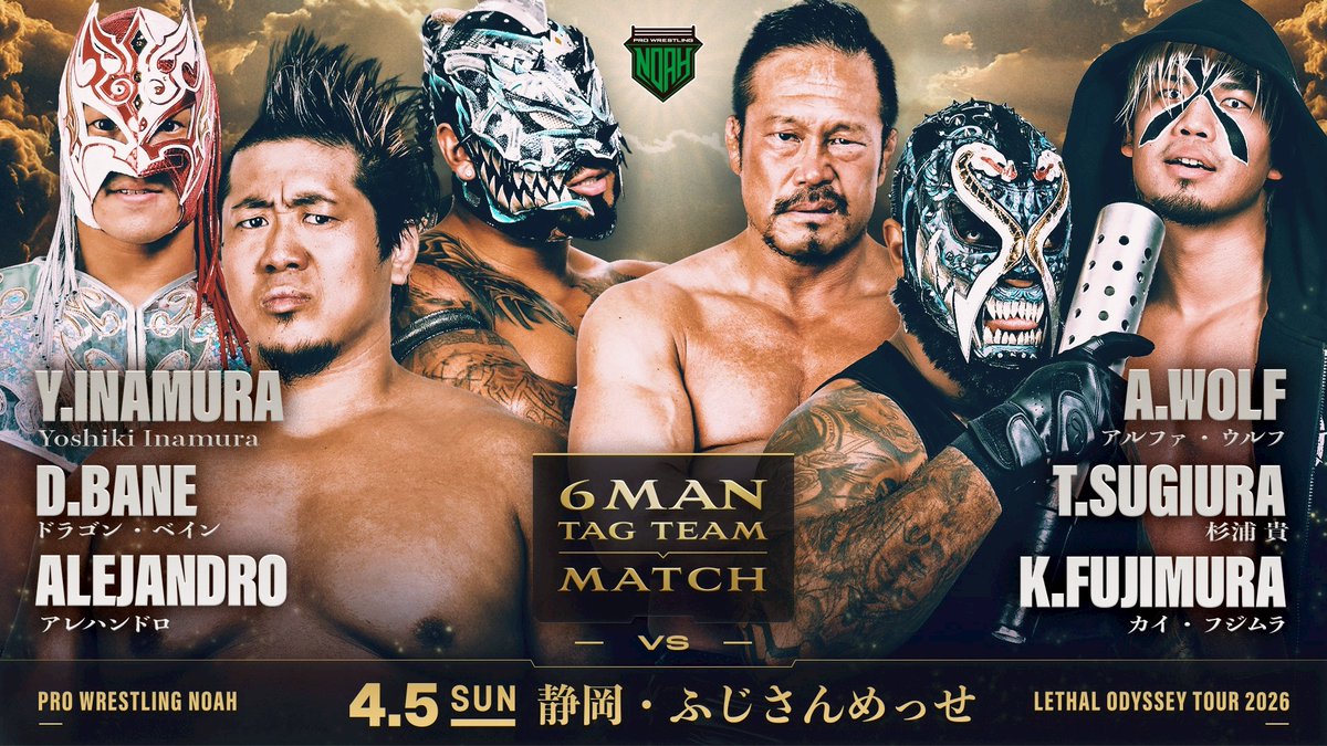 プロレスリング・ノア営業チーム tweet media