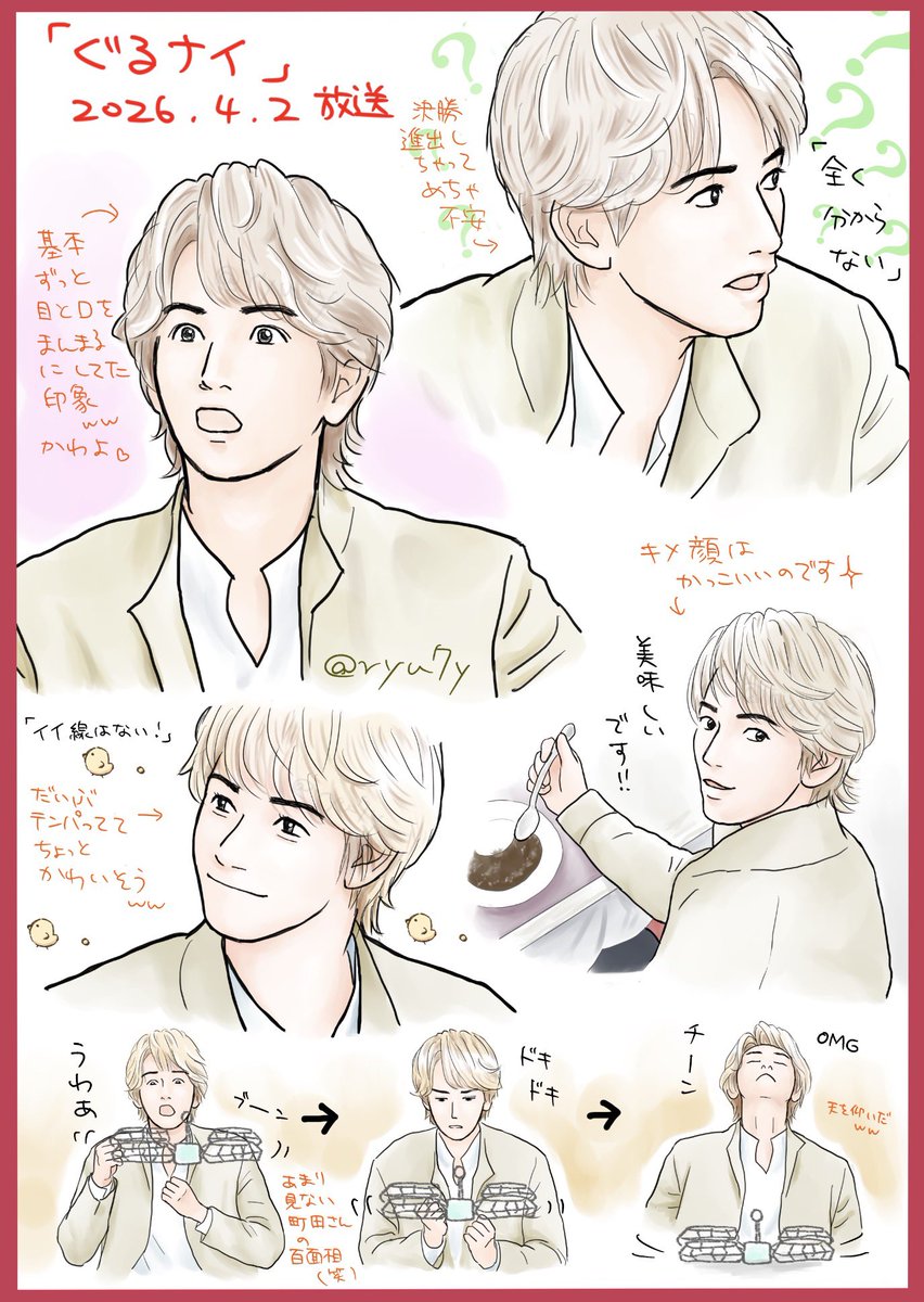 ryu 🍒🧙🏻 tweet media