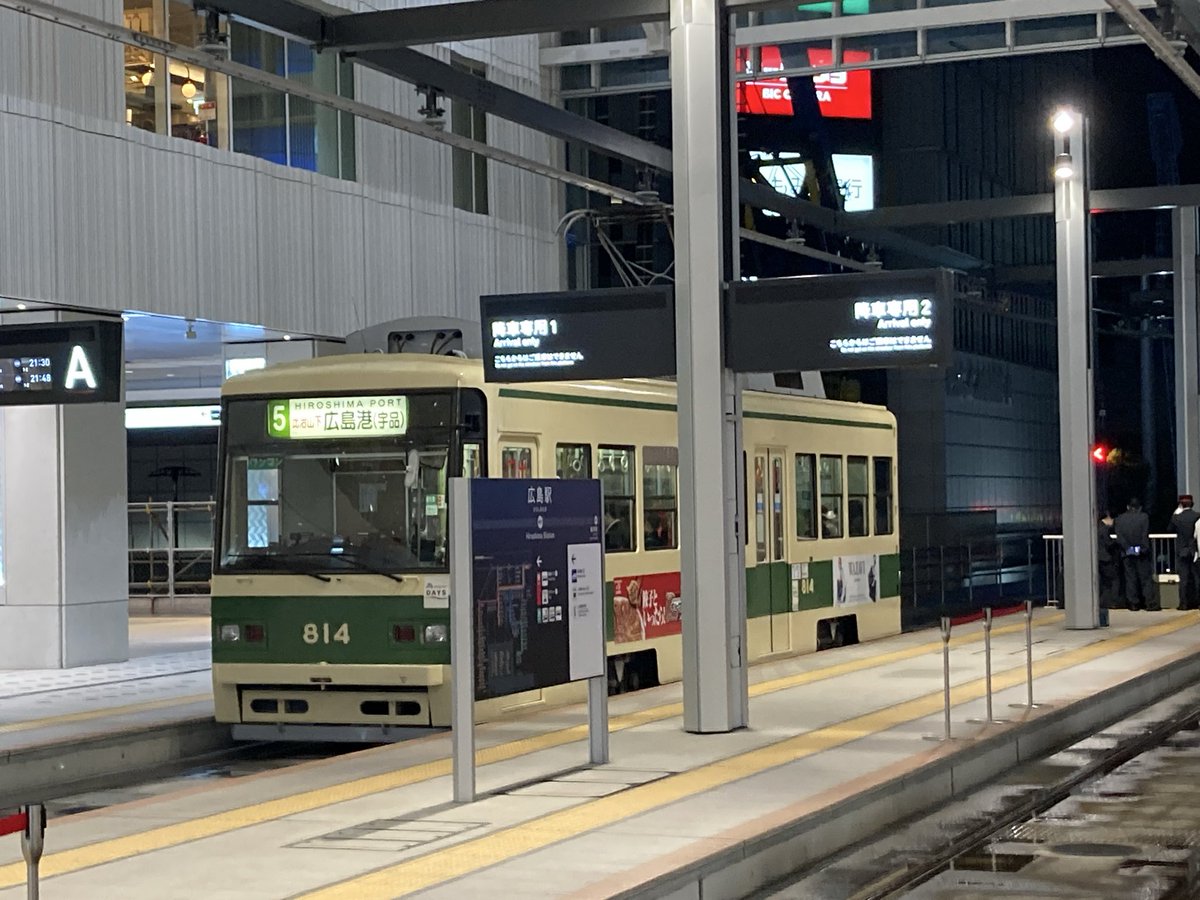 edaki151's tweet photo. 路面電車は駅に突き刺すのが現代風なのね https://t.co/Lympo38VSK