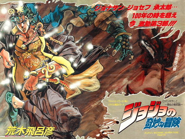 Daily JoJo Post (@DailyJoJoPost) / Posts / X