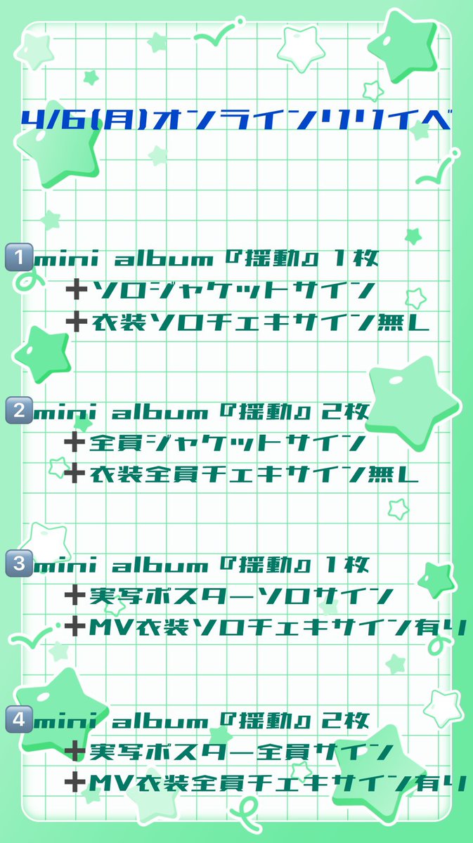 開歌ｰかいかｰ岩永紗菜子 5/30(土)ワンマン『皐月歌』@白金高輪SELENEb2 tweet media