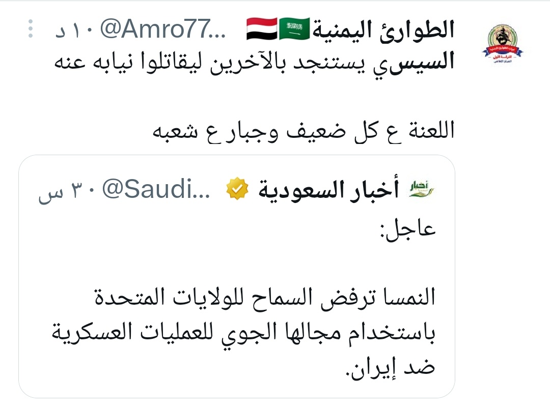 منير الخطير tweet media
