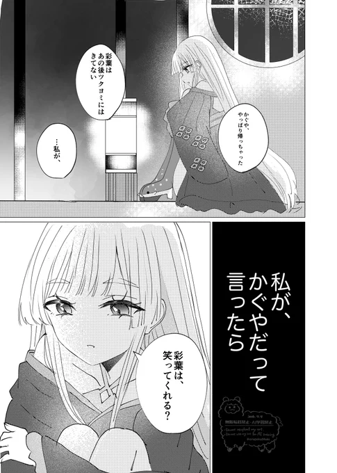 2030年9月13日

⚠️ドネタバレしてます⚠️ 