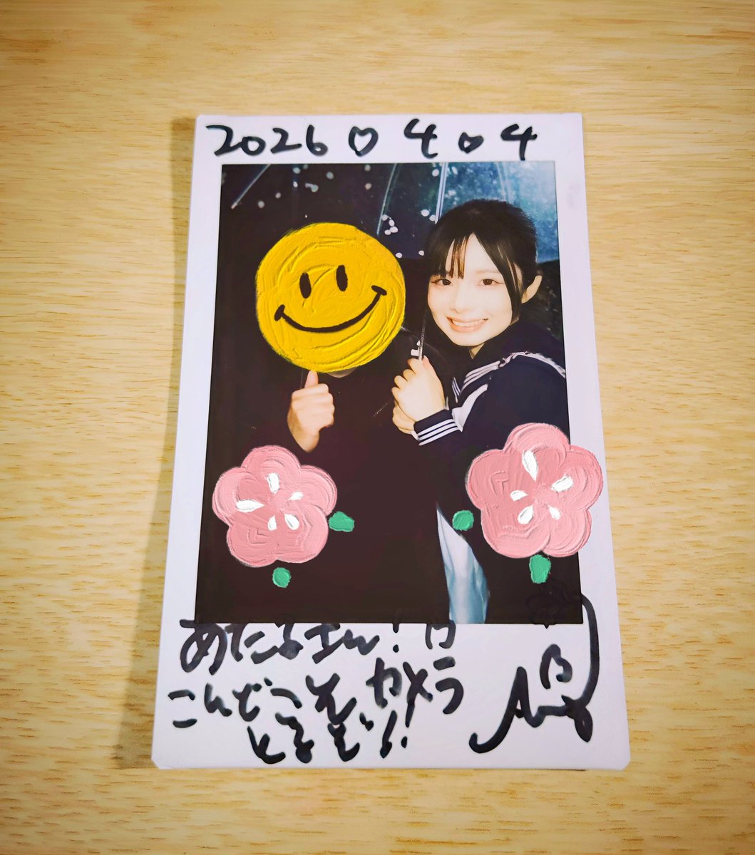 あたる tweet media