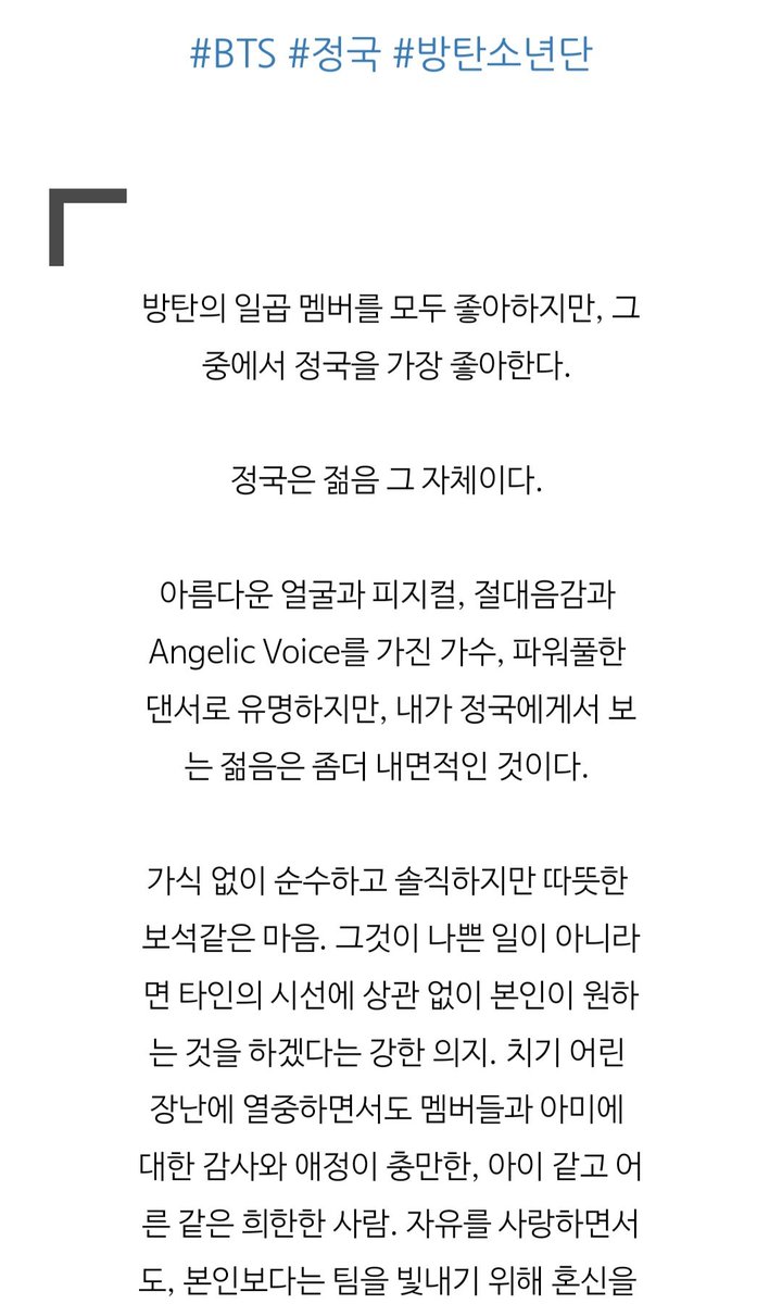 onemindjk's tweet photo. 이 글을 보신 국프님들도 계시겠지만
너~~~무 우리정구기라
같이 공감하고 싶어 용기내어 올려봅니다~🥰 https://t.co/v7M838uHOb