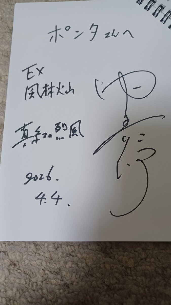 ポン太 tweet media