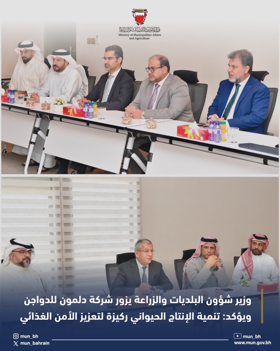 وزارة شؤون البلديات والزراعة| مملكة البحرين 🇧🇭 tweet media
