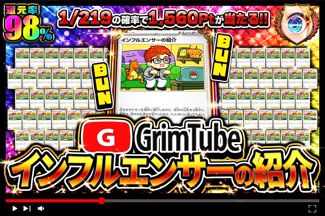 GRIMオリパ⚜️ tweet media