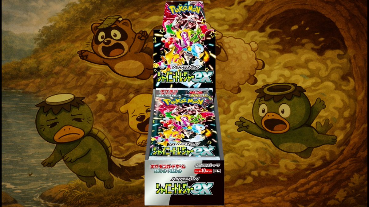 トレカビースト（リサイクル堂!?） tweet media