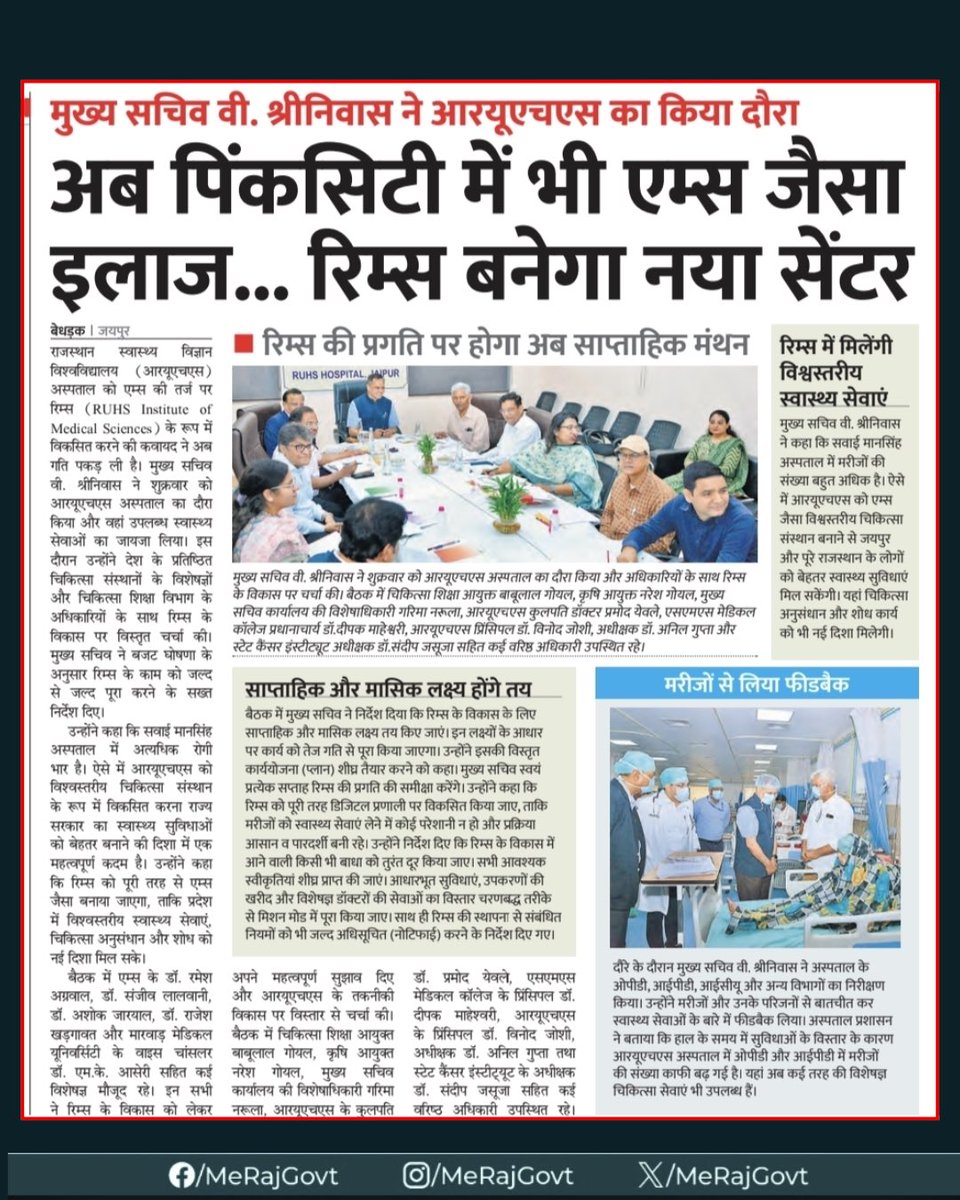 Department of Medical Education, Rajasthan tweet media