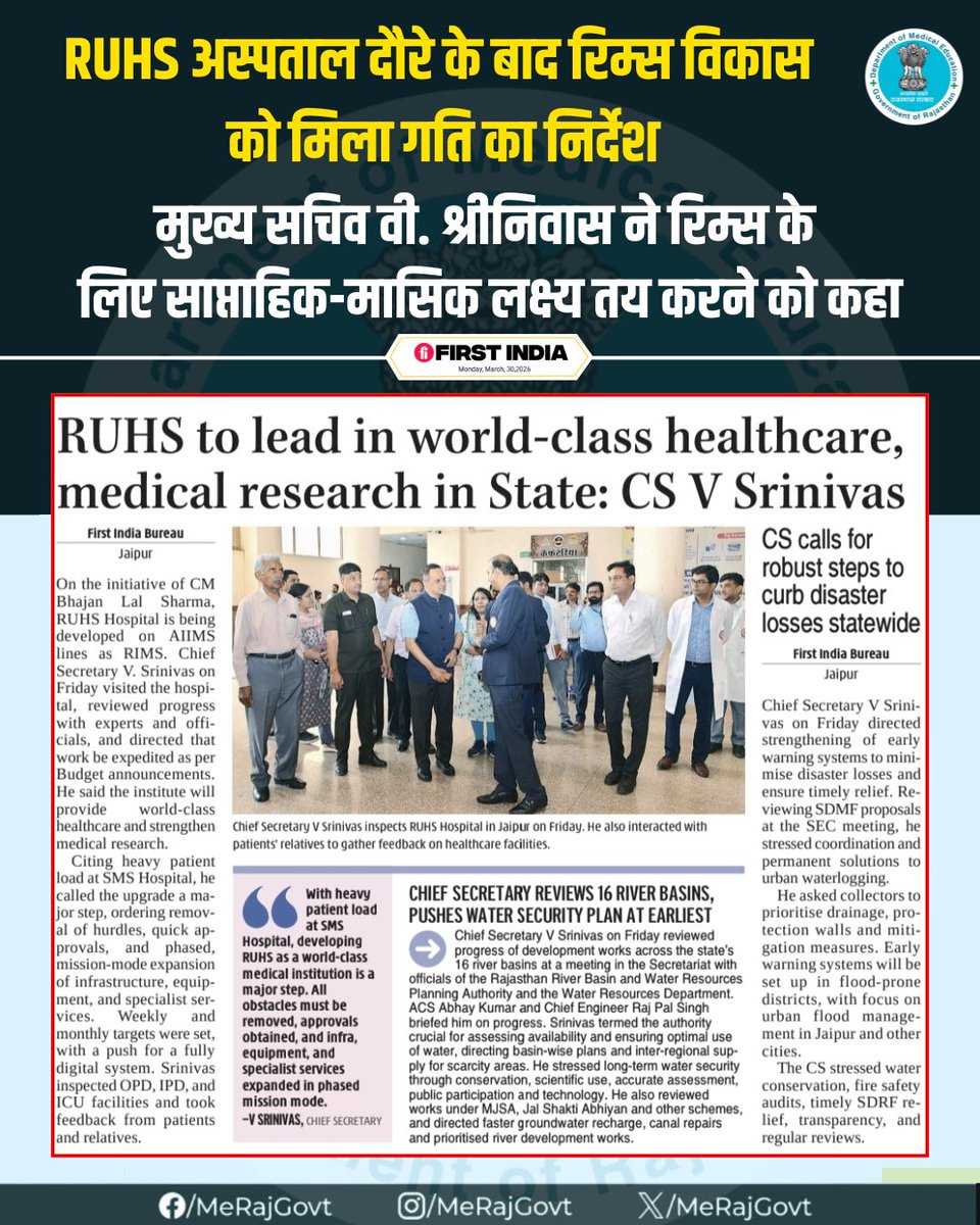 Department of Medical Education, Rajasthan tweet media