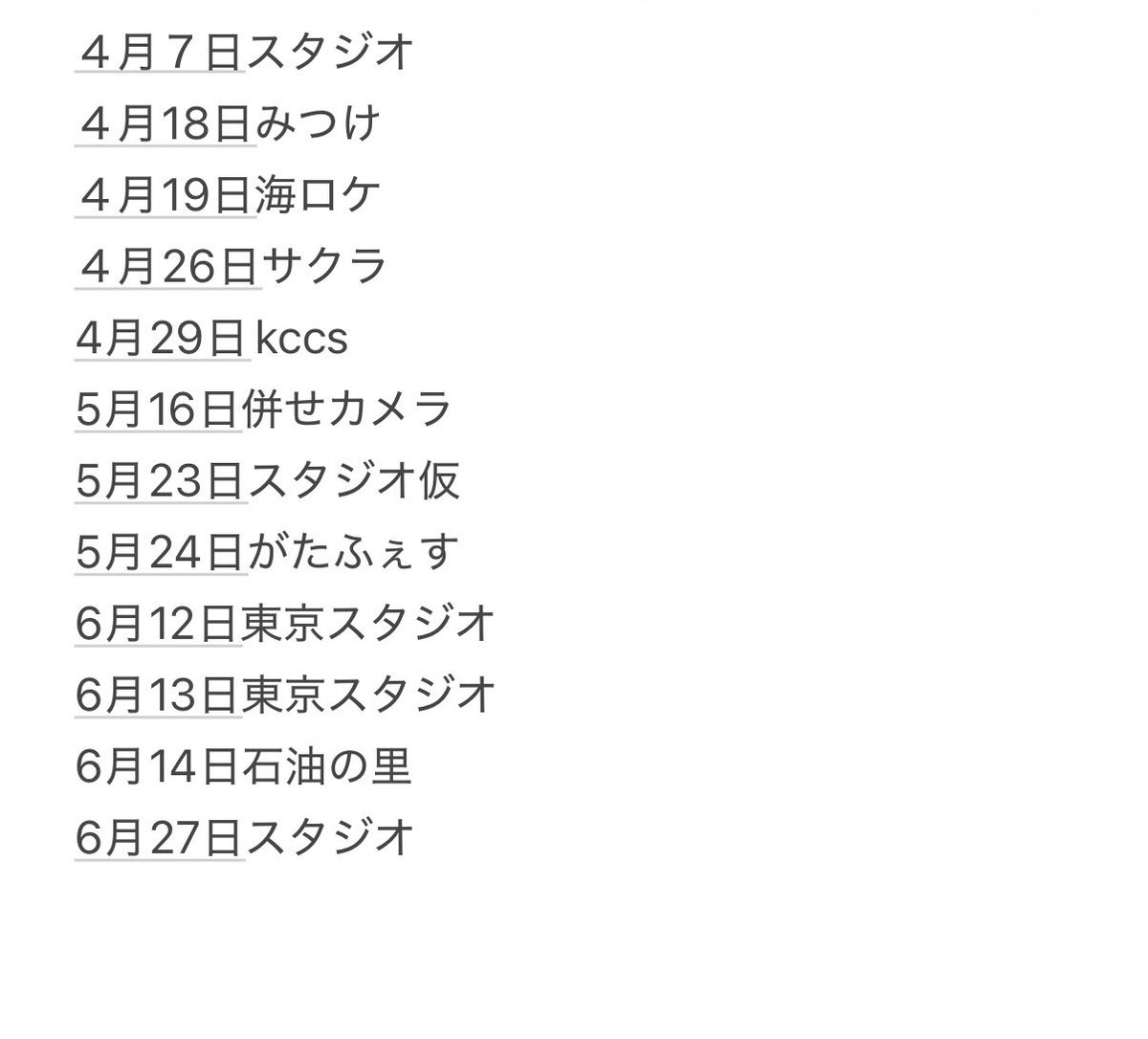 春(はる) ⚜️ tweet media